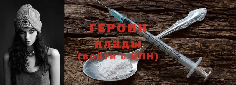 ГЕРОИН Heroin  Черкесск 