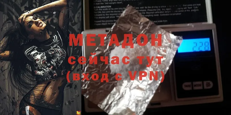 Метадон methadone  Черкесск 